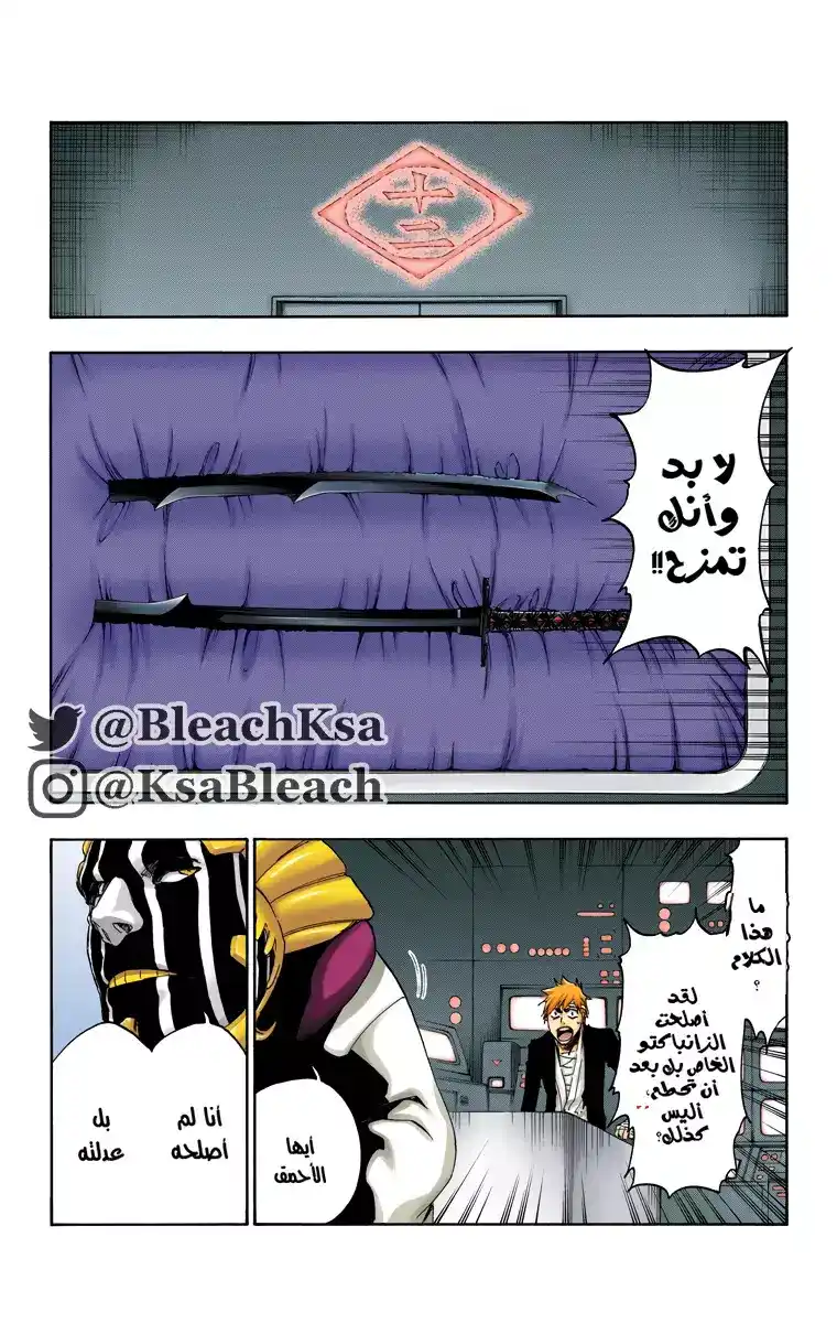 Bleach - Digital Colored 516 - مانجا بليتش ملونه الفصل 516 página 3