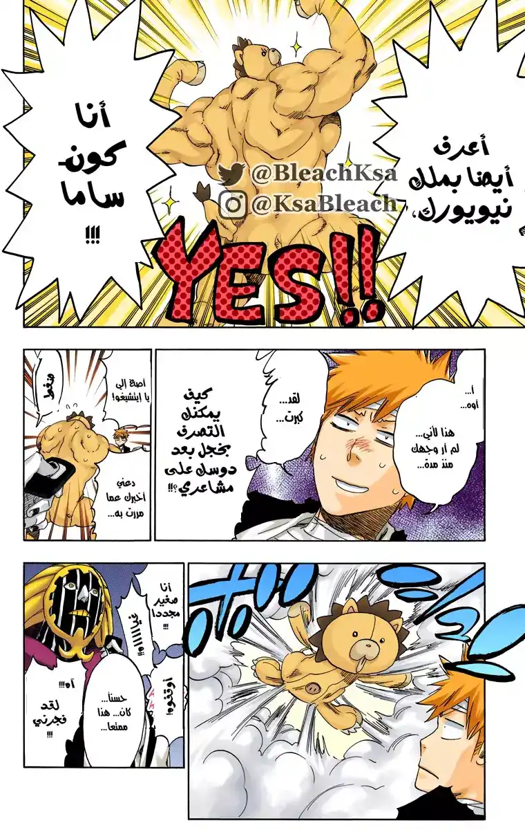 Bleach - Digital Colored 516 - مانجا بليتش ملونه الفصل 516 página 9