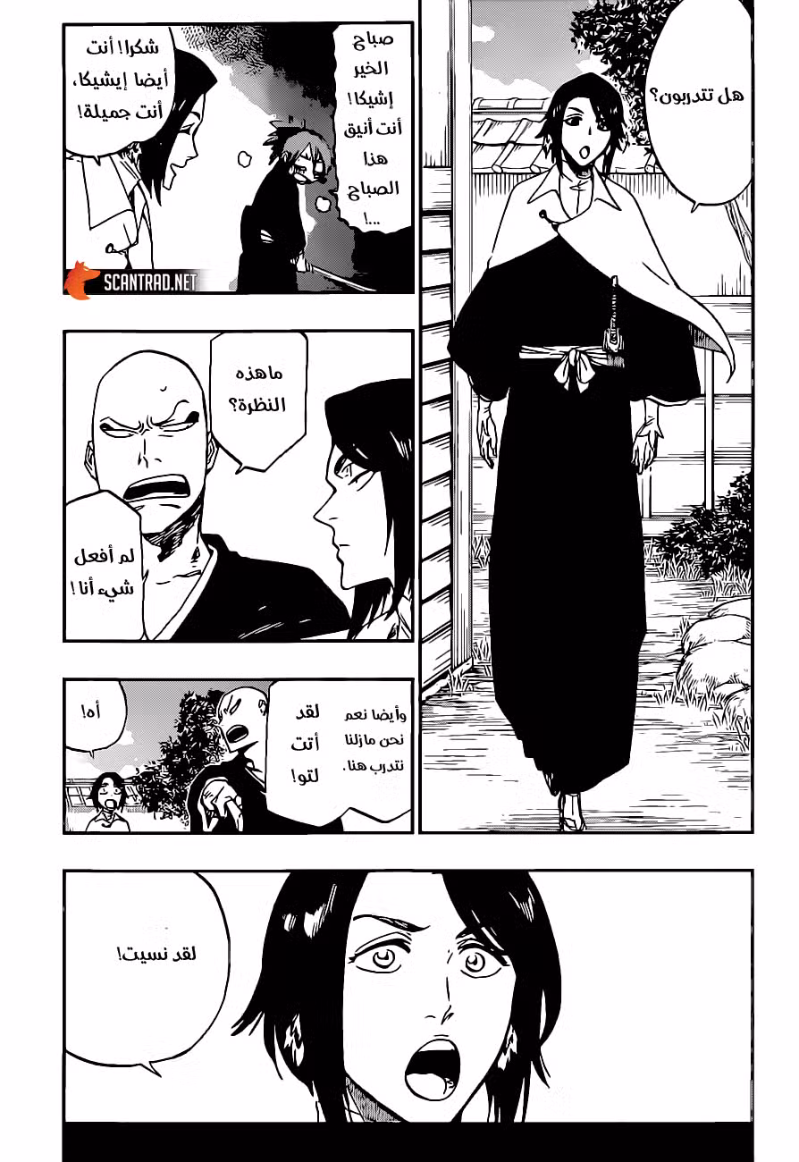 Bleach - Digital Colored 687 página 17