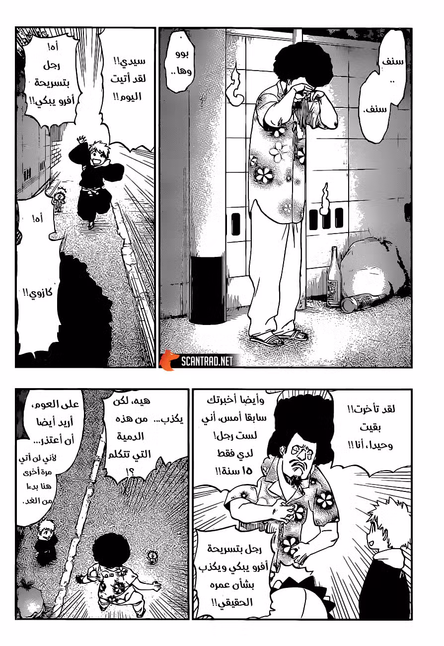 Bleach - Digital Colored 687 página 7