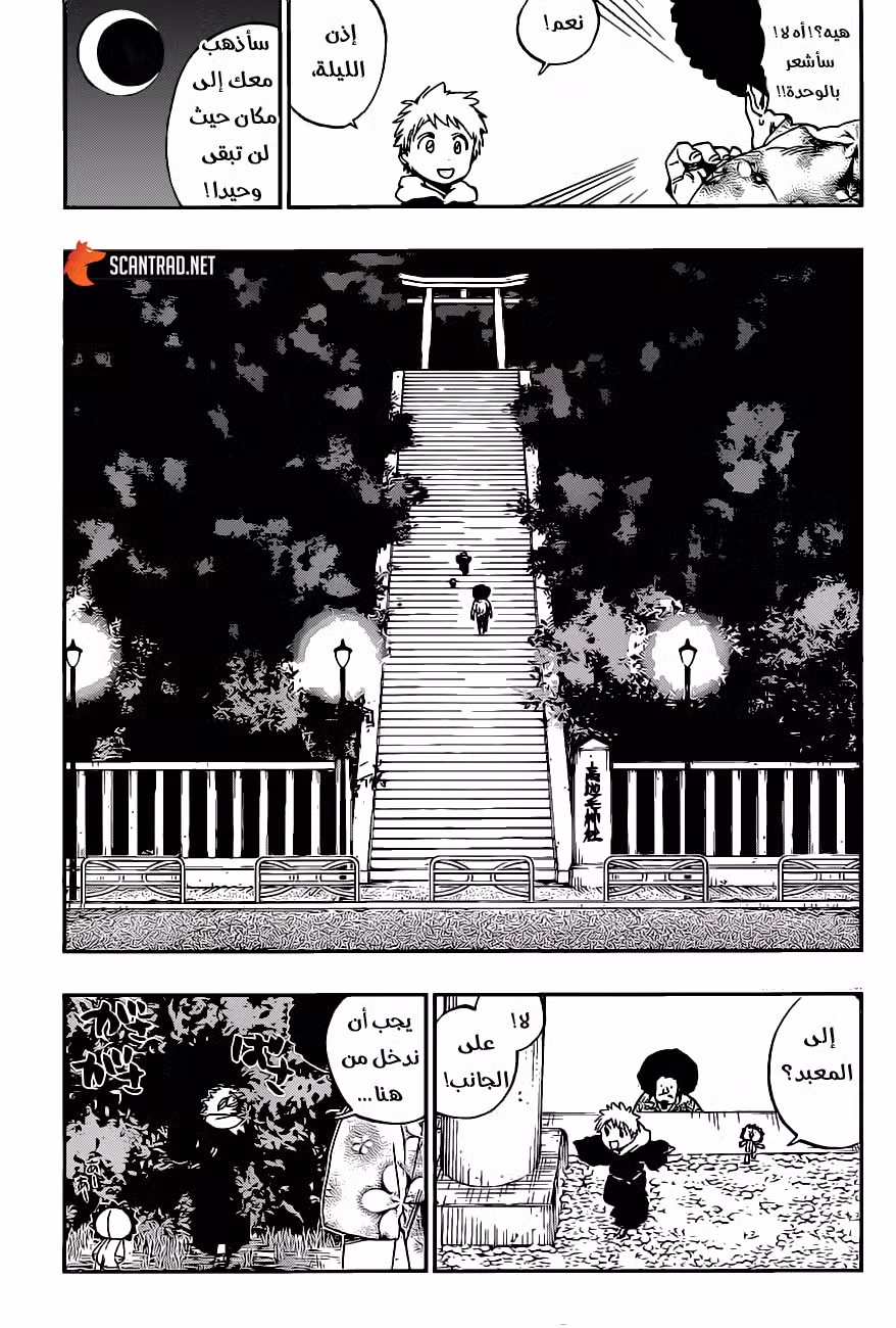 Bleach - Digital Colored 687 página 8