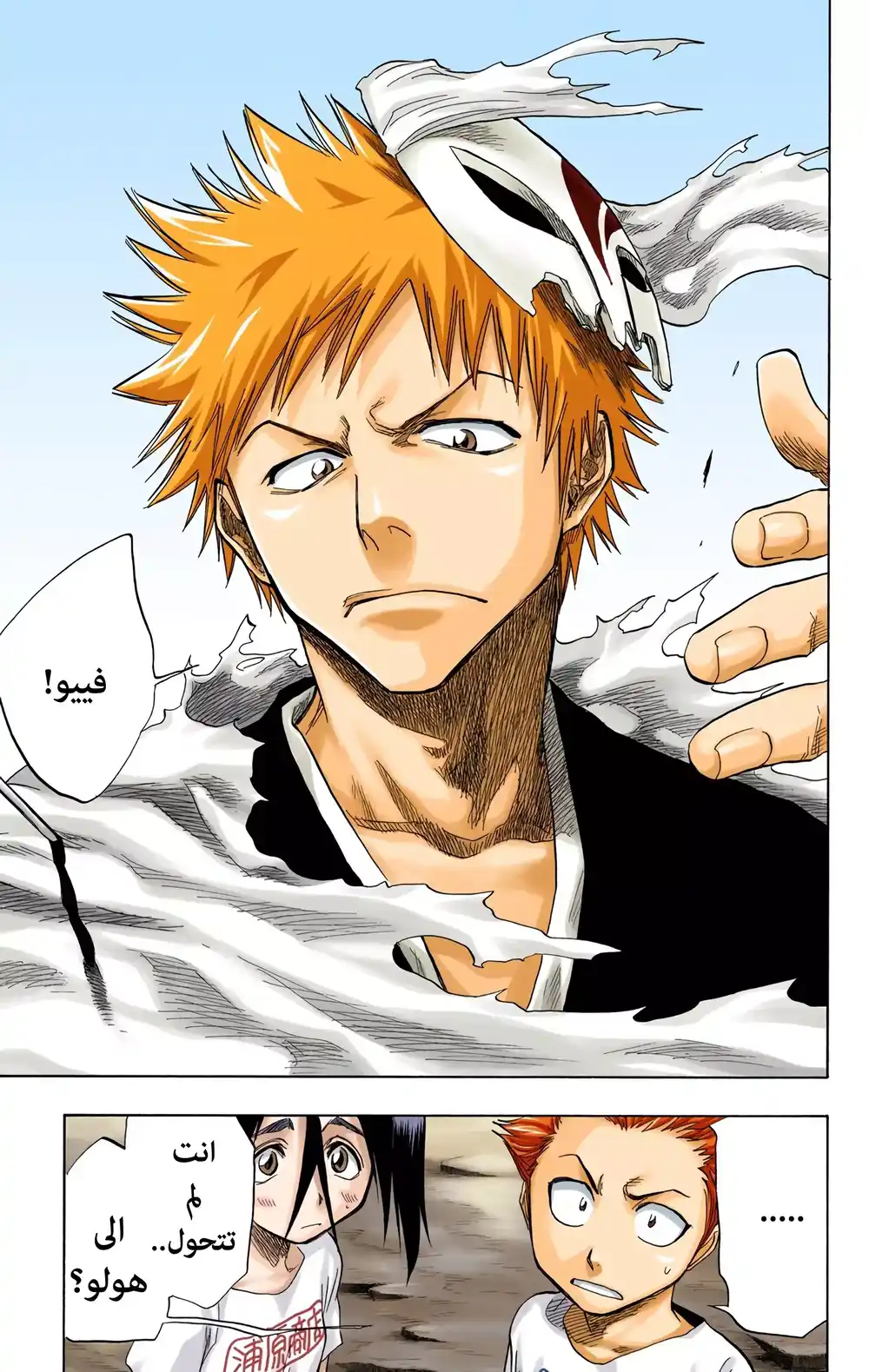 Bleach - Digital Colored 64 página 16