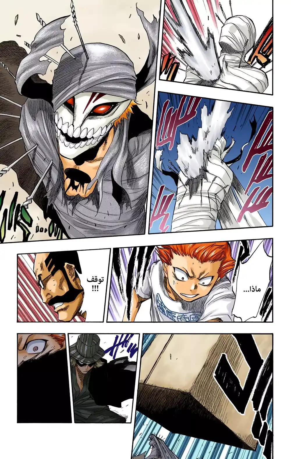 Bleach - Digital Colored 64 página 7