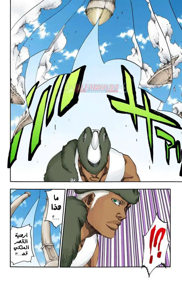Bleach - Digital Colored 600 - مانجا بليتش ملونه الفصل 600 - قنص página 10