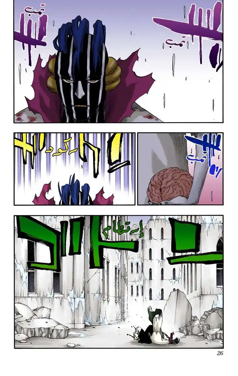 Bleach - Digital Colored 644 - مانجا بليتش ملونه الفصل 644 - عزيزي، أمسك يدك 7 página 4