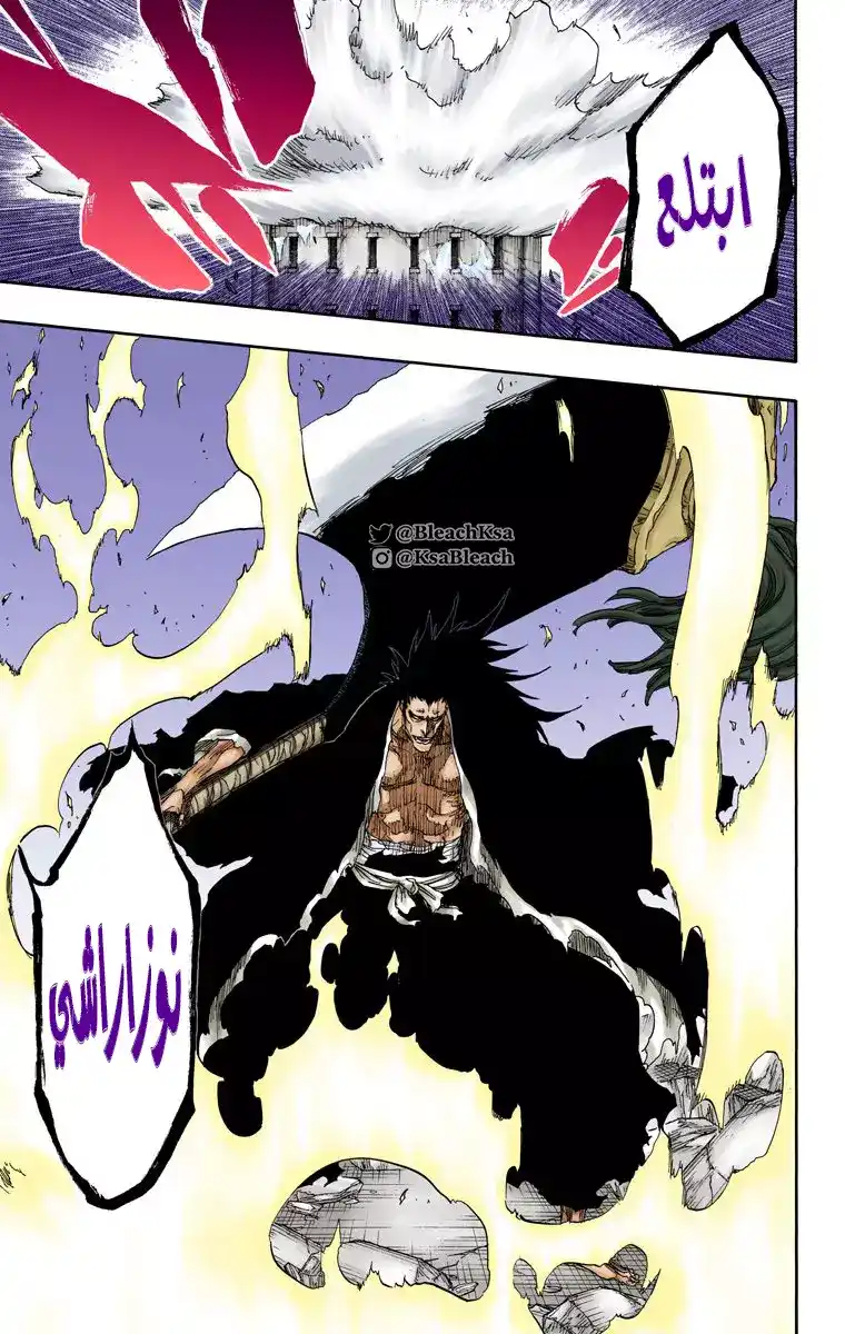 Bleach - Digital Colored 667 página 15