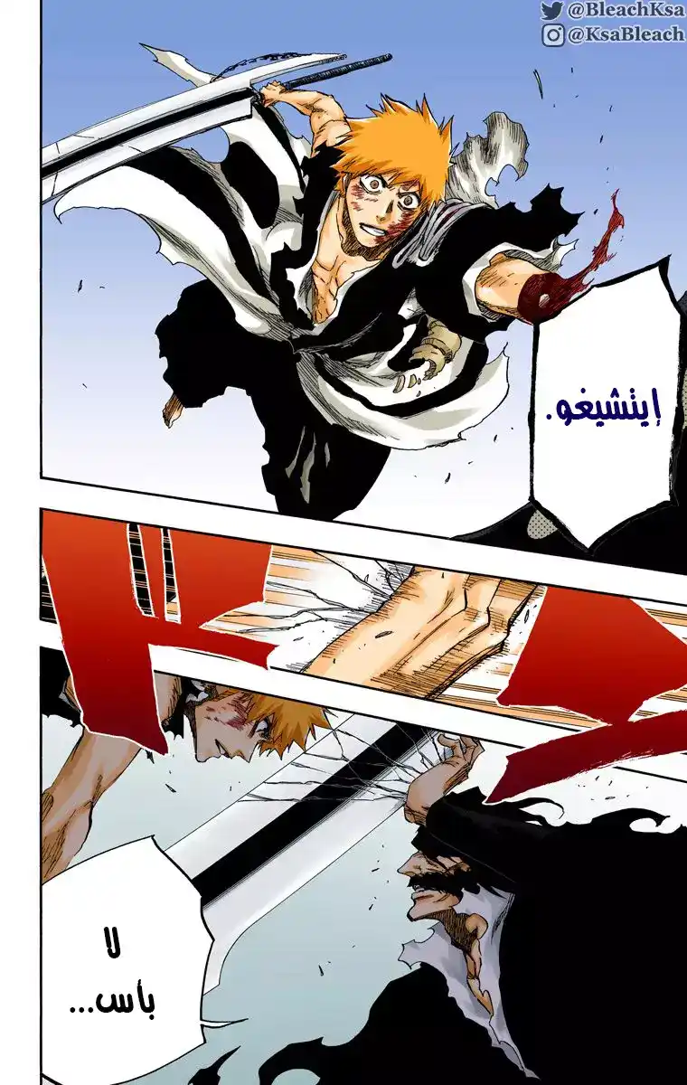 Bleach - Digital Colored 683 página 12