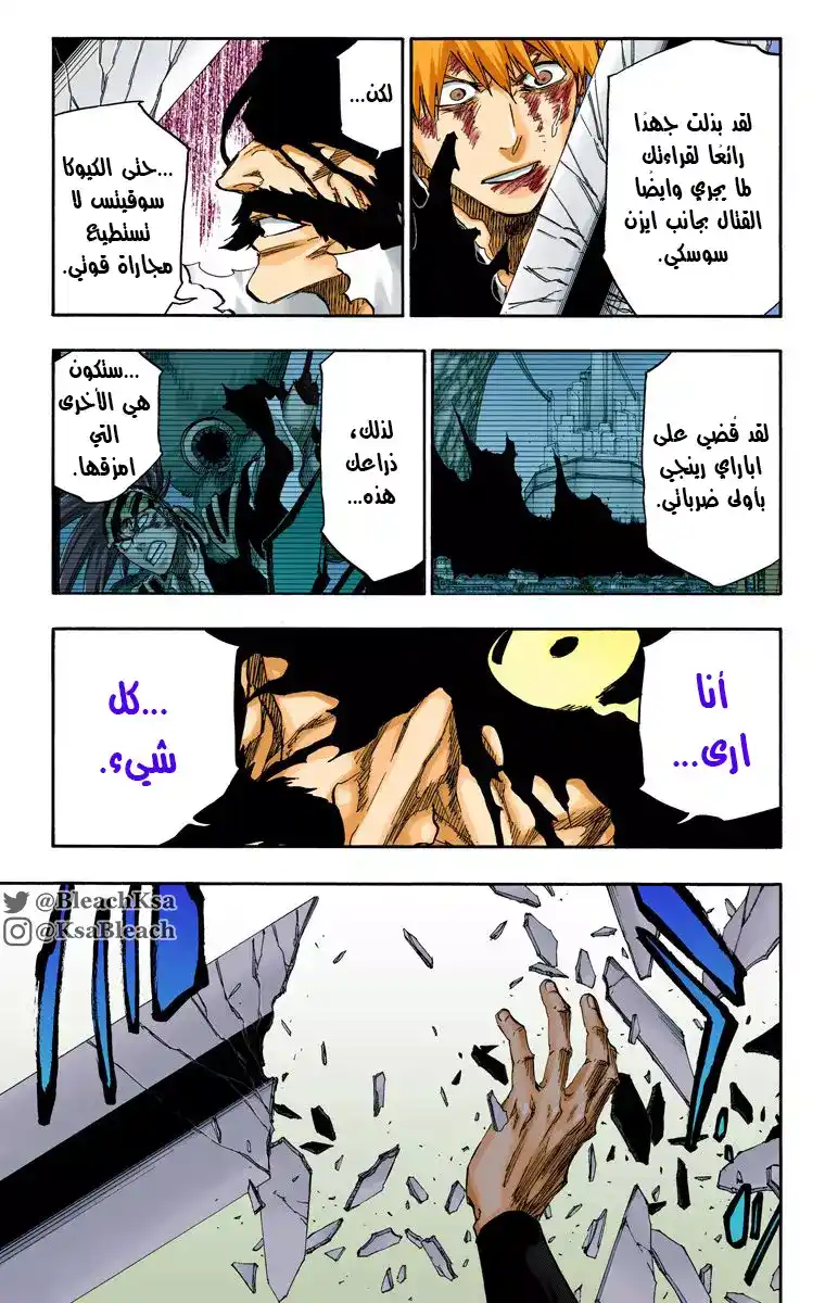Bleach - Digital Colored 683 página 13