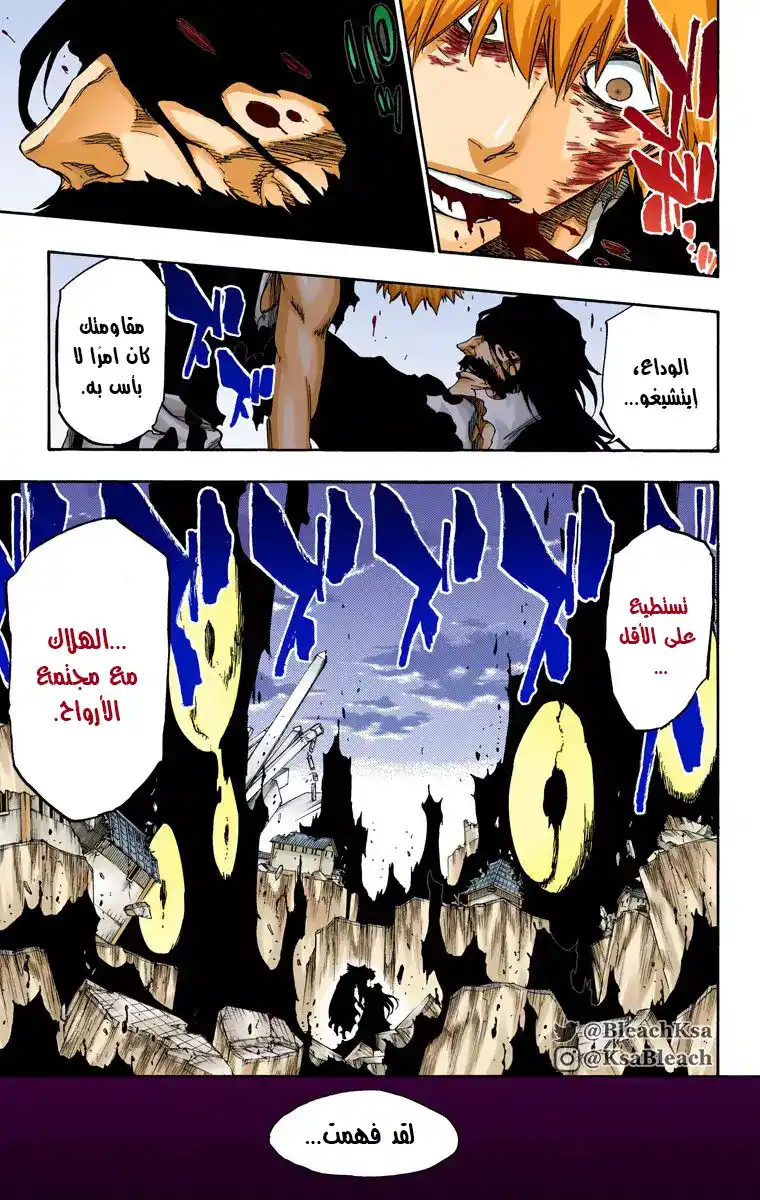 Bleach - Digital Colored 683 página 15