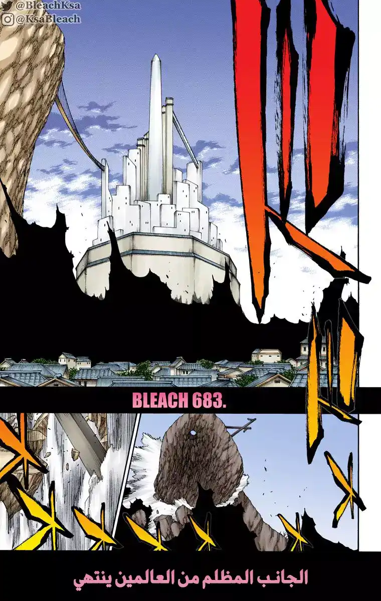 Bleach - Digital Colored 683 página 3