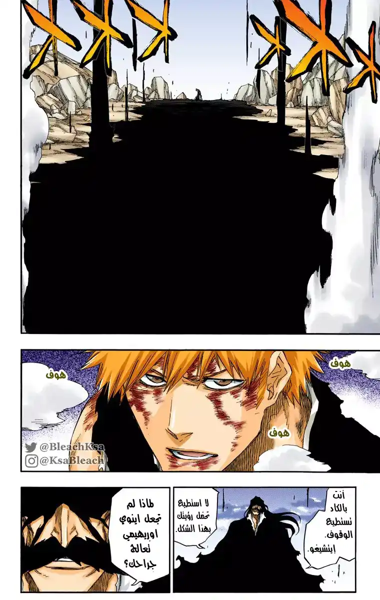 Bleach - Digital Colored 683 página 4