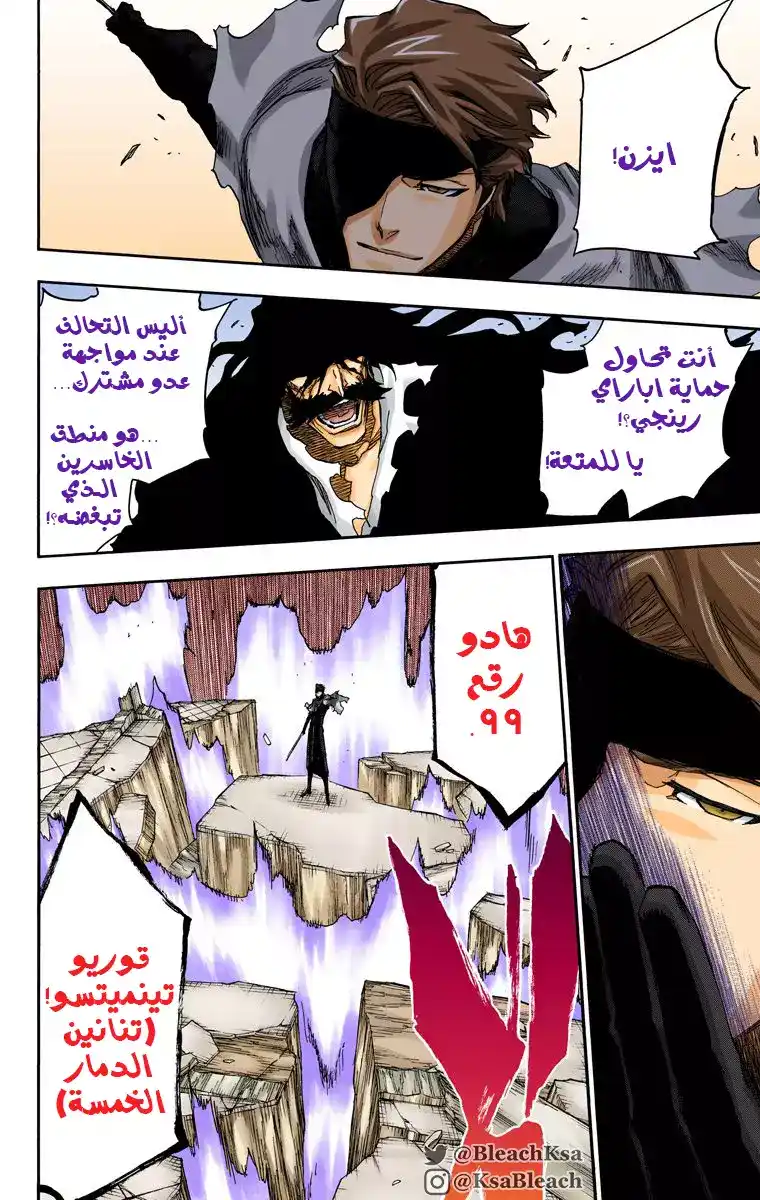 Bleach - Digital Colored 683 página 8
