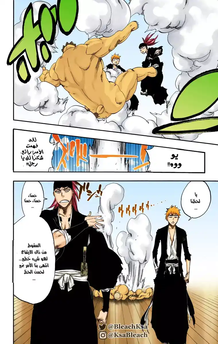 Bleach - Digital Colored 521 - مانجا بليتش ملونه الفصل 521 página 3