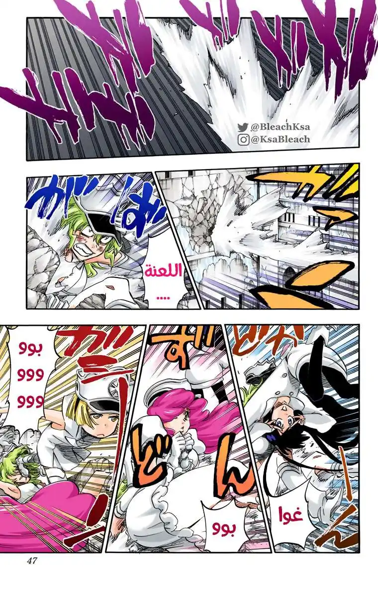 Bleach - Digital Colored 583 - مانجا بليتش ملونه الفصل 583 página 5