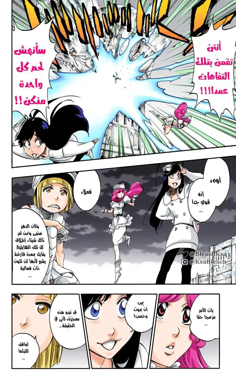 Bleach - Digital Colored 583 - مانجا بليتش ملونه الفصل 583 página 6