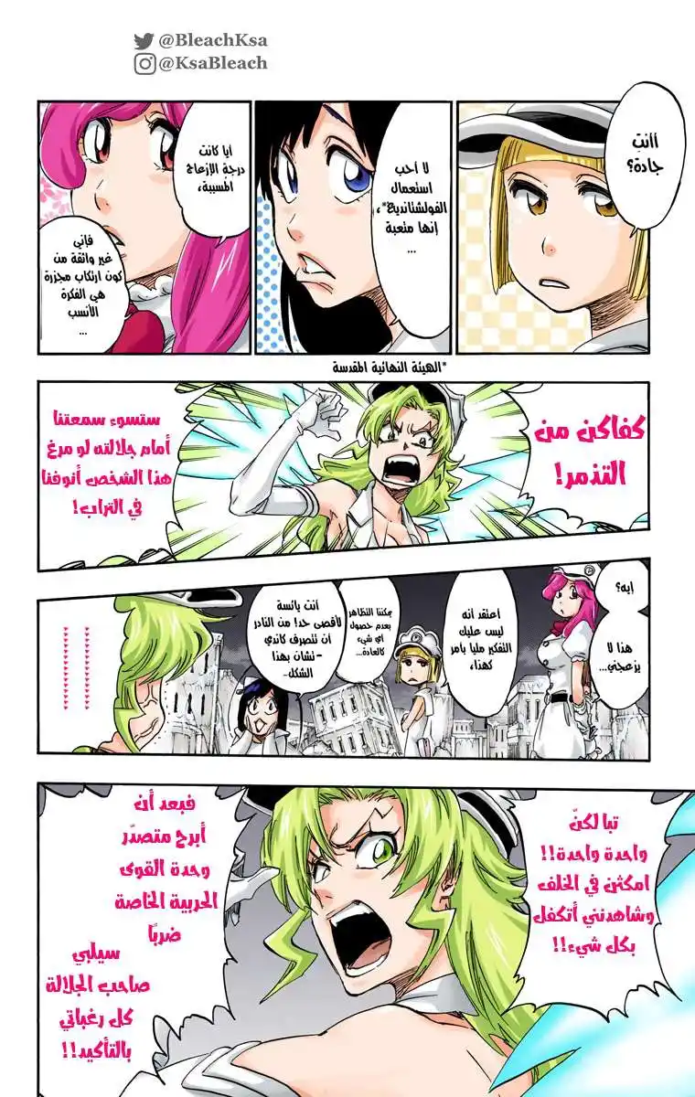 Bleach - Digital Colored 583 - مانجا بليتش ملونه الفصل 583 página 8