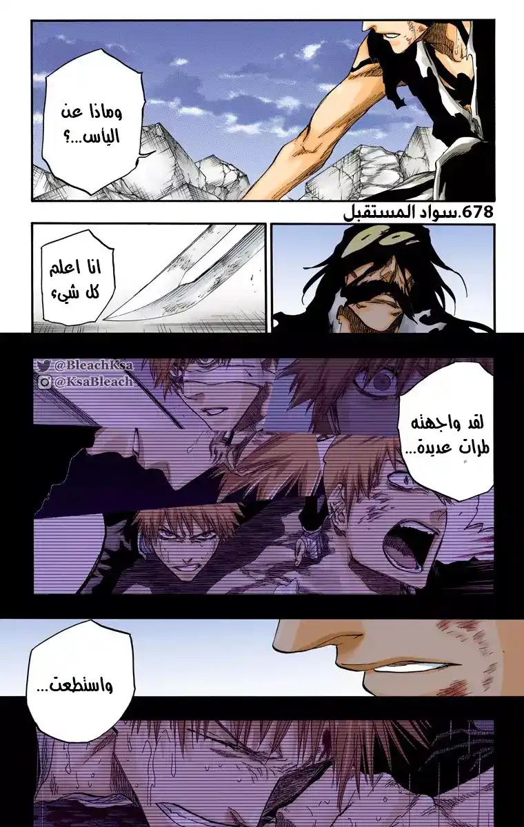 Bleach - Digital Colored 678 página 3