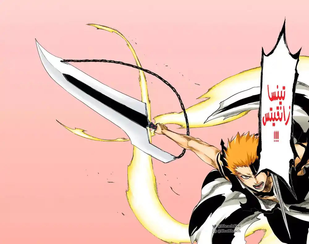 Bleach - Digital Colored 678 página 6