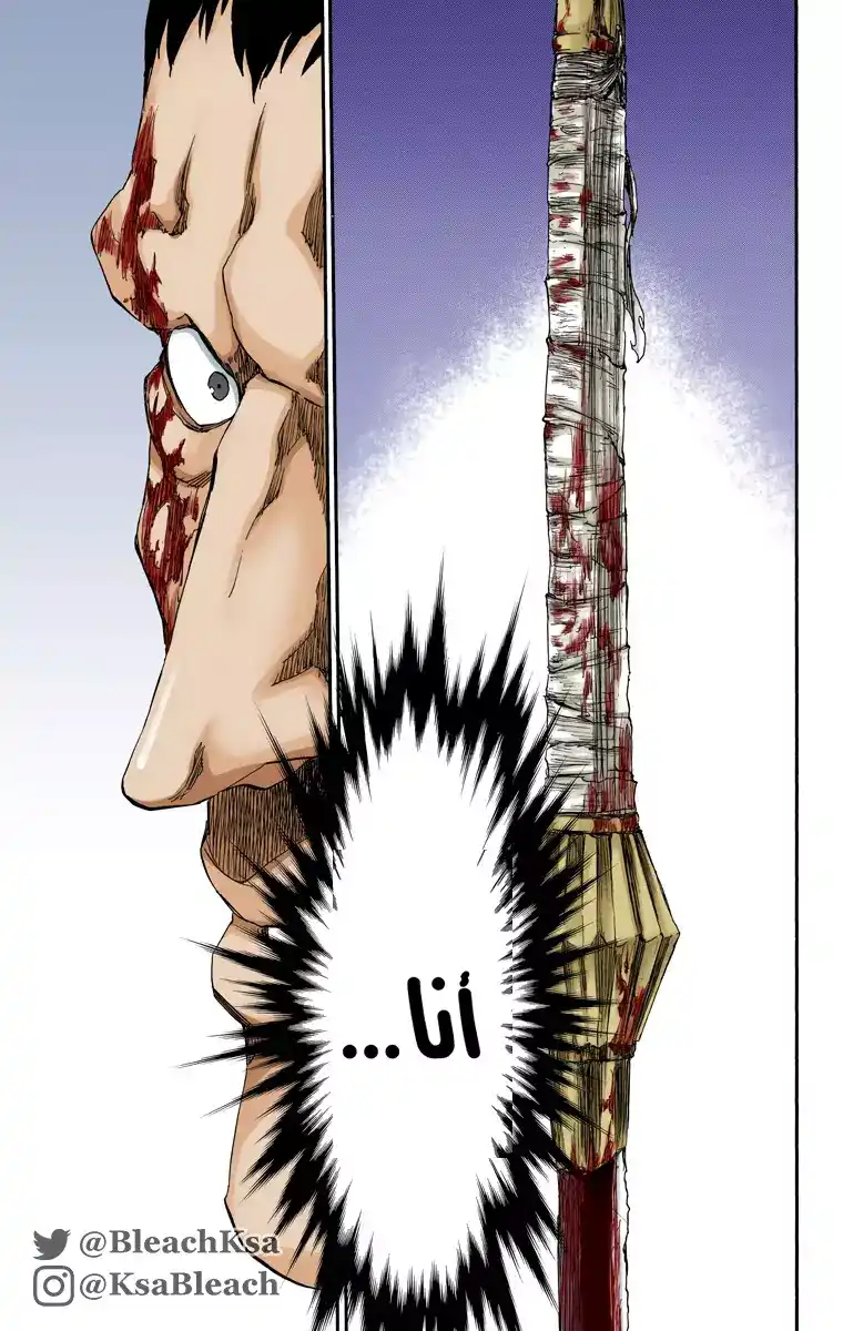 Bleach - Digital Colored 527 - مانجا بليتش ملونه الفصل 527 página 11