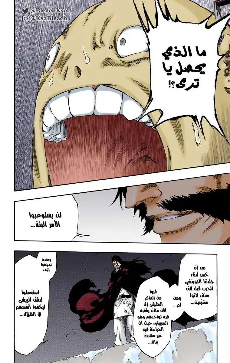 Bleach - Digital Colored 547 - مانجا بليتش ملونه الفصل 547 página 10