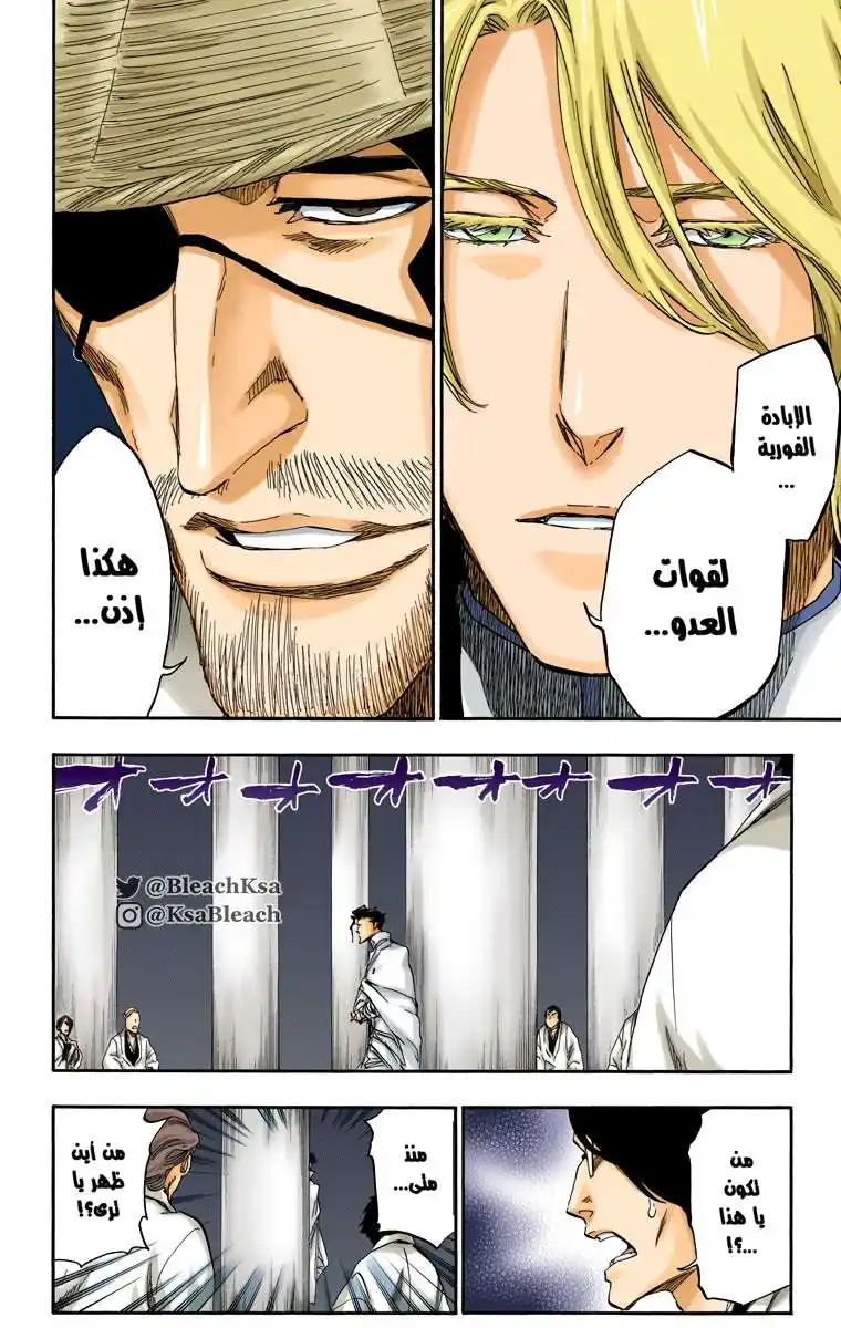 Bleach - Digital Colored 547 - مانجا بليتش ملونه الفصل 547 página 14