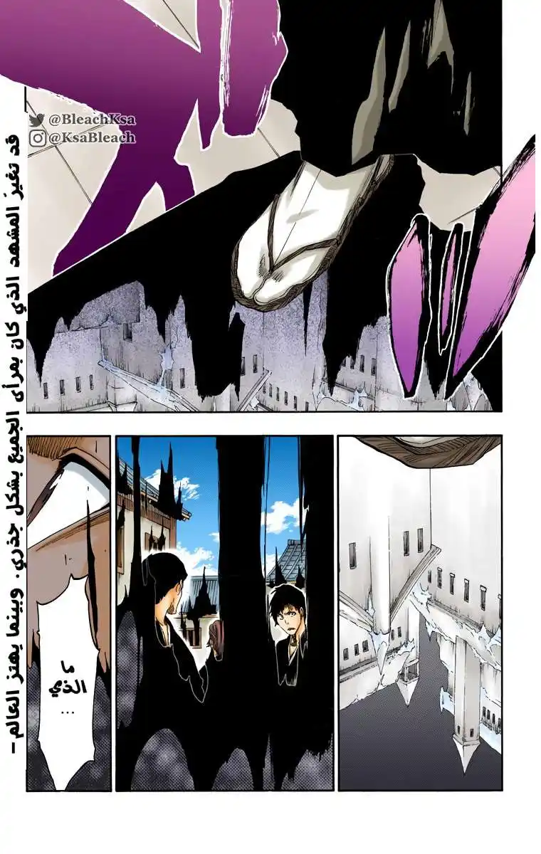 Bleach - Digital Colored 547 - مانجا بليتش ملونه الفصل 547 página 4