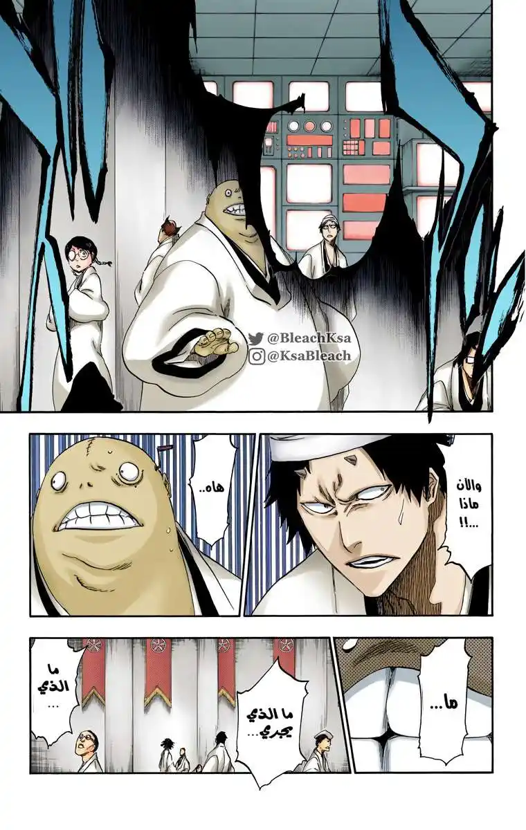 Bleach - Digital Colored 547 - مانجا بليتش ملونه الفصل 547 página 9