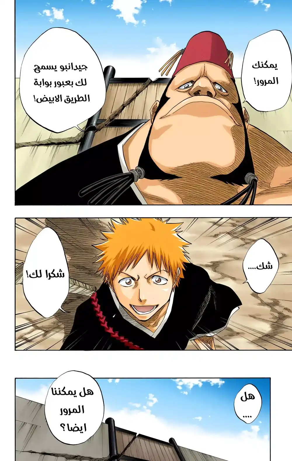 Bleach - Digital Colored 74 página 11