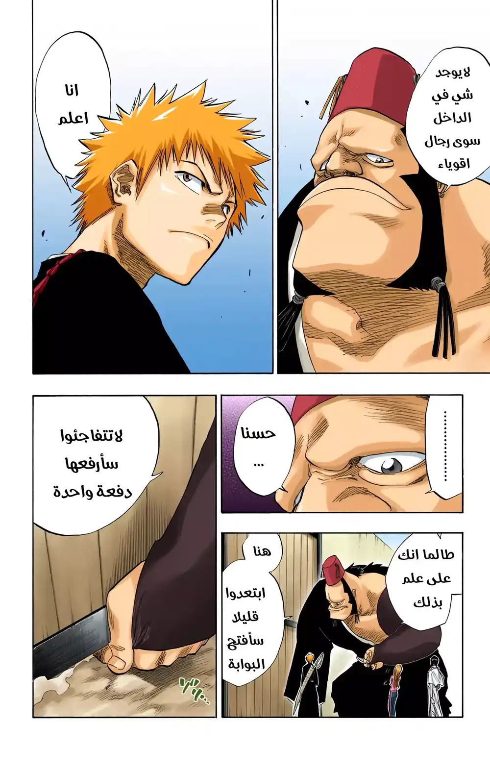 Bleach - Digital Colored 74 página 13