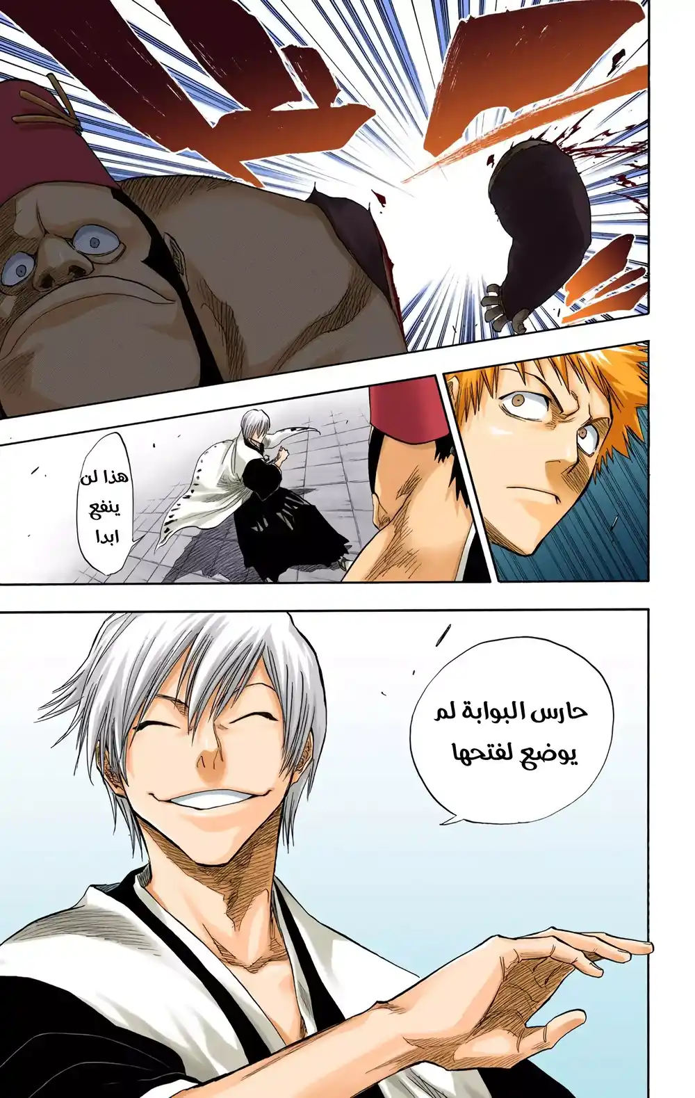 Bleach - Digital Colored 74 página 20