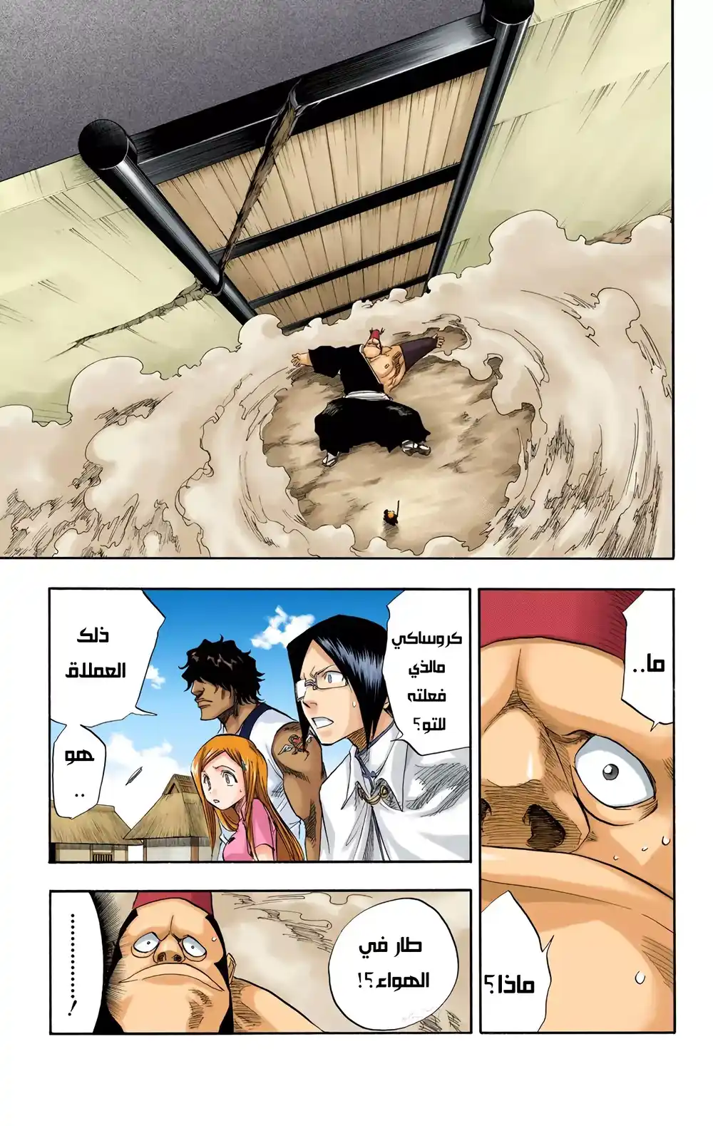 Bleach - Digital Colored 74 página 4