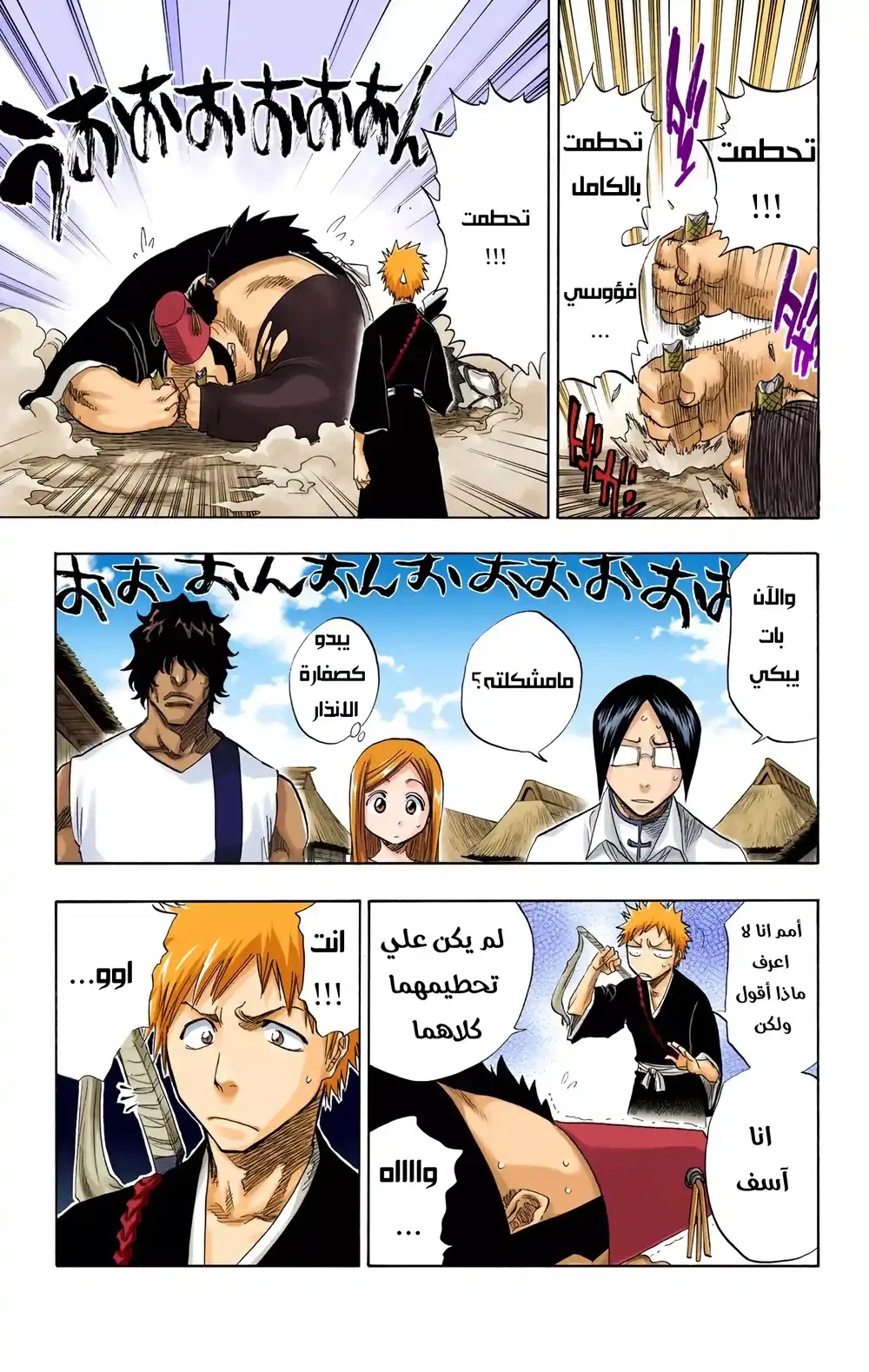 Bleach - Digital Colored 74 página 8