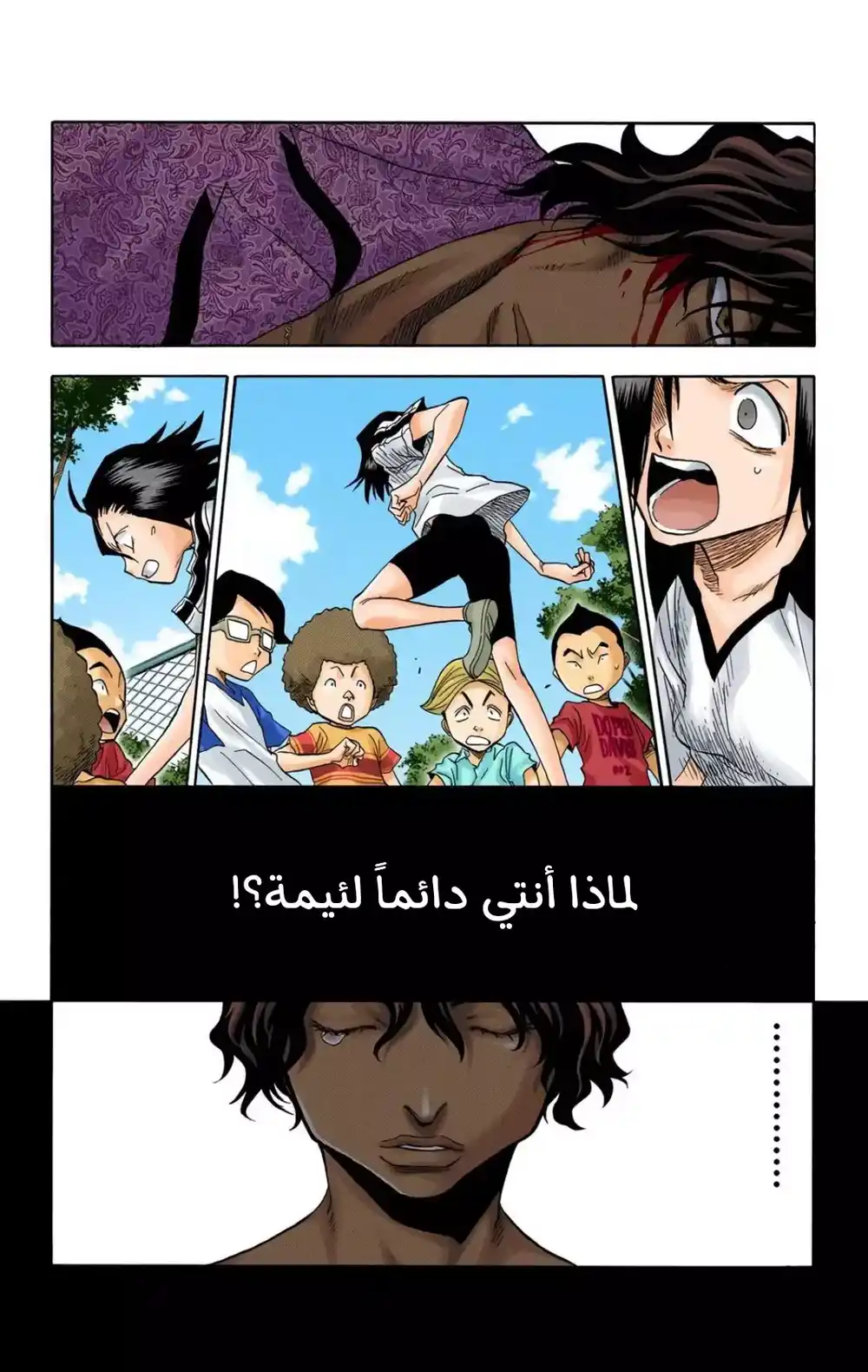 Bleach - Digital Colored 39 - "اليد اليمنى للعملاق" página 12