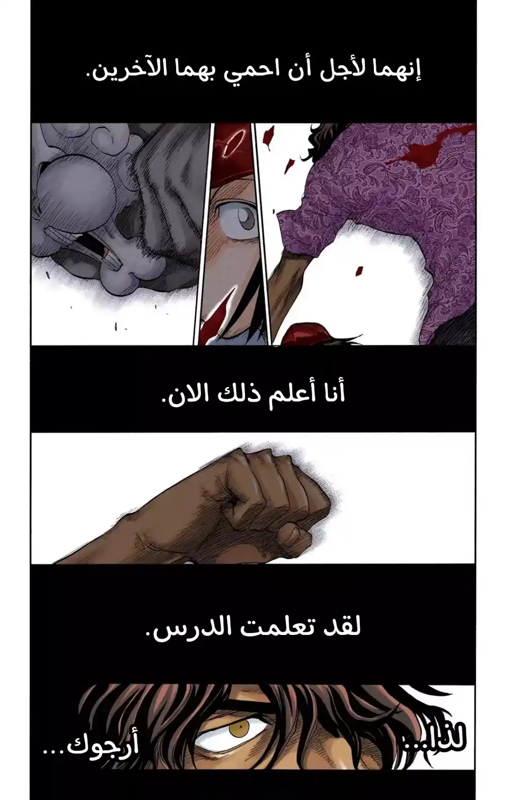 Bleach - Digital Colored 39 - "اليد اليمنى للعملاق" página 15
