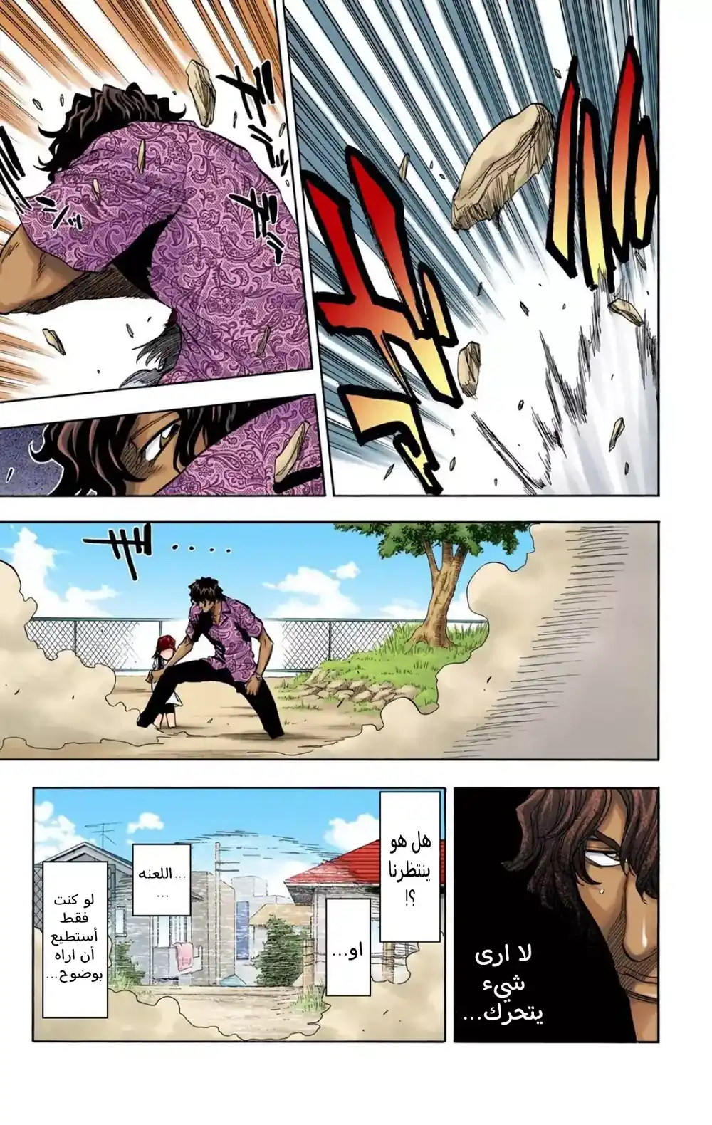 Bleach - Digital Colored 39 - "اليد اليمنى للعملاق" página 3