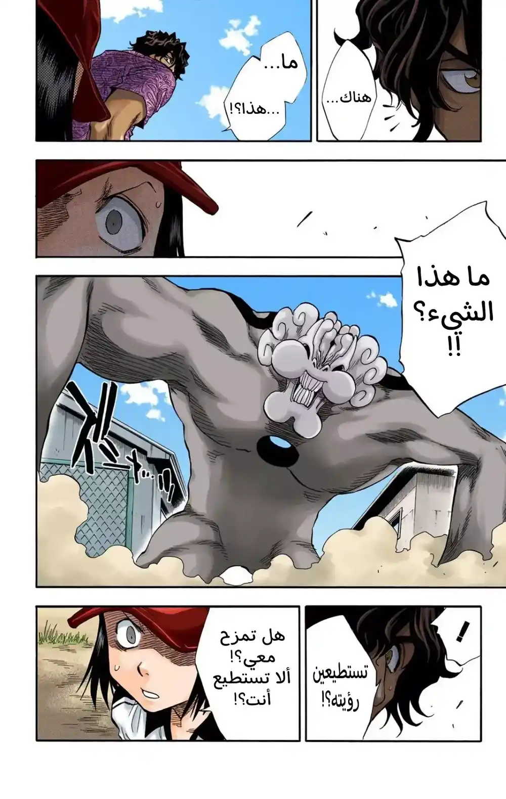 Bleach - Digital Colored 39 - "اليد اليمنى للعملاق" página 4