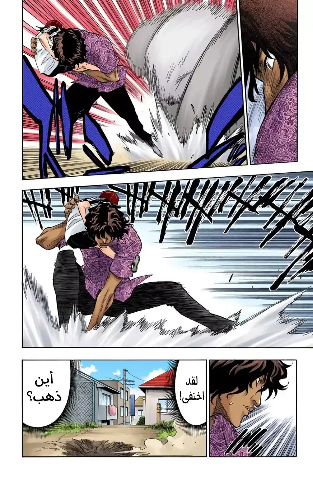 Bleach - Digital Colored 39 - "اليد اليمنى للعملاق" página 6