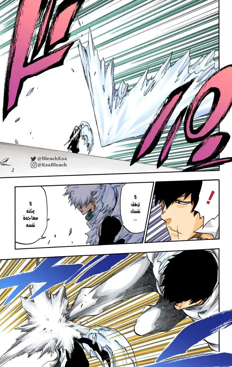 Bleach - Digital Colored 553 - مانجا بليتش ملونه الفصل 553 página 12