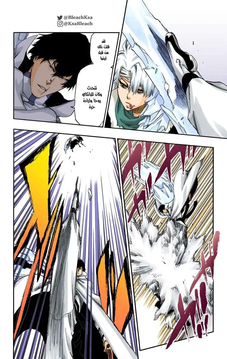 Bleach - Digital Colored 553 - مانجا بليتش ملونه الفصل 553 página 13