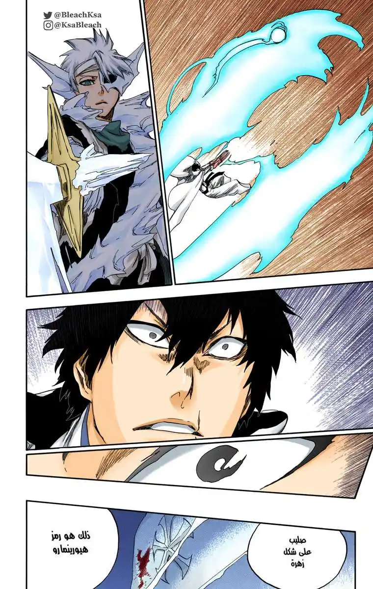 Bleach - Digital Colored 553 - مانجا بليتش ملونه الفصل 553 página 17