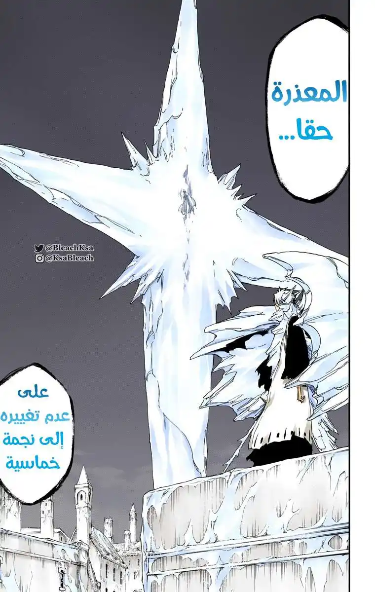 Bleach - Digital Colored 553 - مانجا بليتش ملونه الفصل 553 página 18