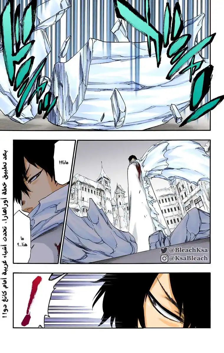 Bleach - Digital Colored 553 - مانجا بليتش ملونه الفصل 553 página 2