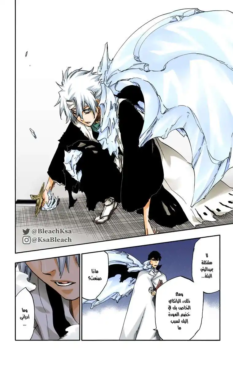 Bleach - Digital Colored 553 - مانجا بليتش ملونه الفصل 553 página 3