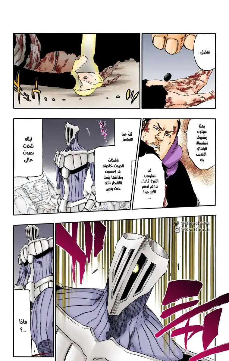 Bleach - Digital Colored 553 - مانجا بليتش ملونه الفصل 553 página 6