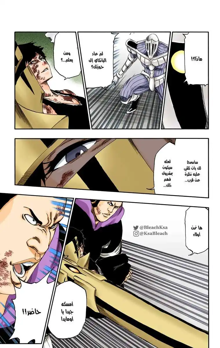 Bleach - Digital Colored 553 - مانجا بليتش ملونه الفصل 553 página 8