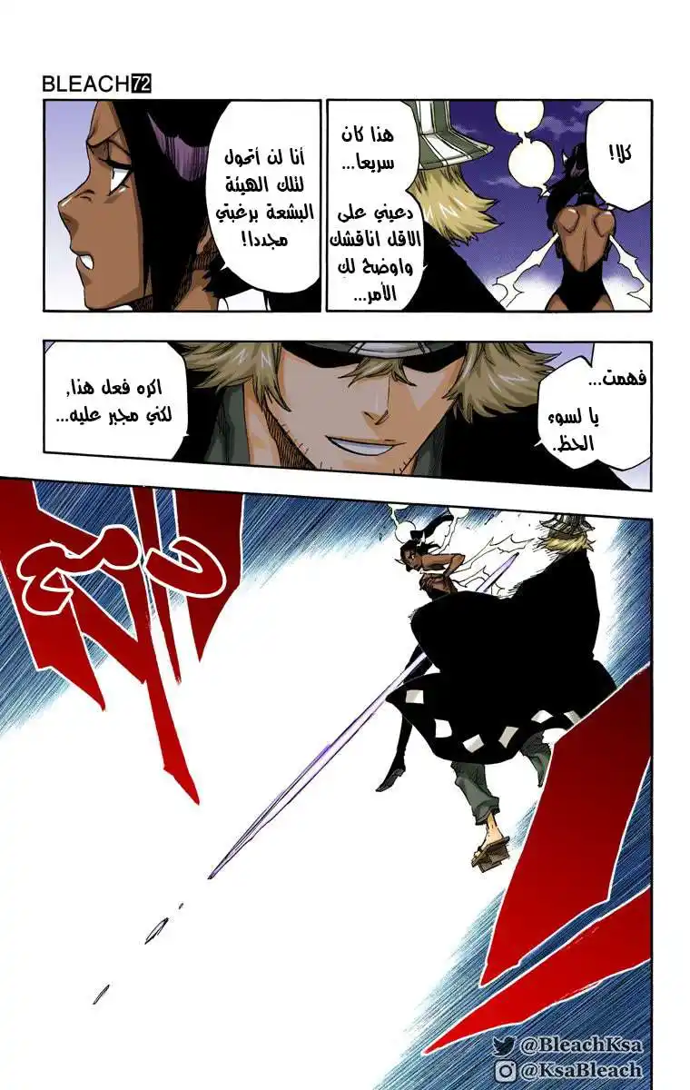 Bleach - Digital Colored 662 - مانجا بليتش ملونه الفصل 662 - إله الرعد página 15