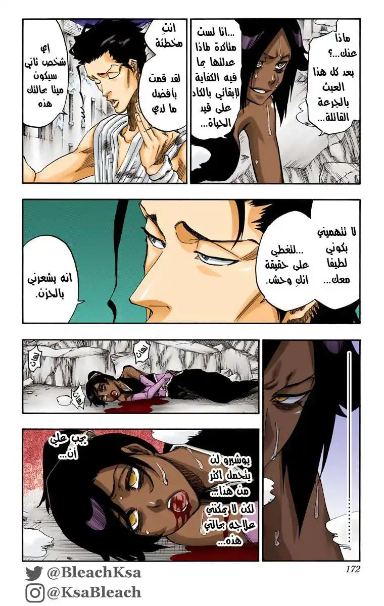 Bleach - Digital Colored 662 - مانجا بليتش ملونه الفصل 662 - إله الرعد página 6