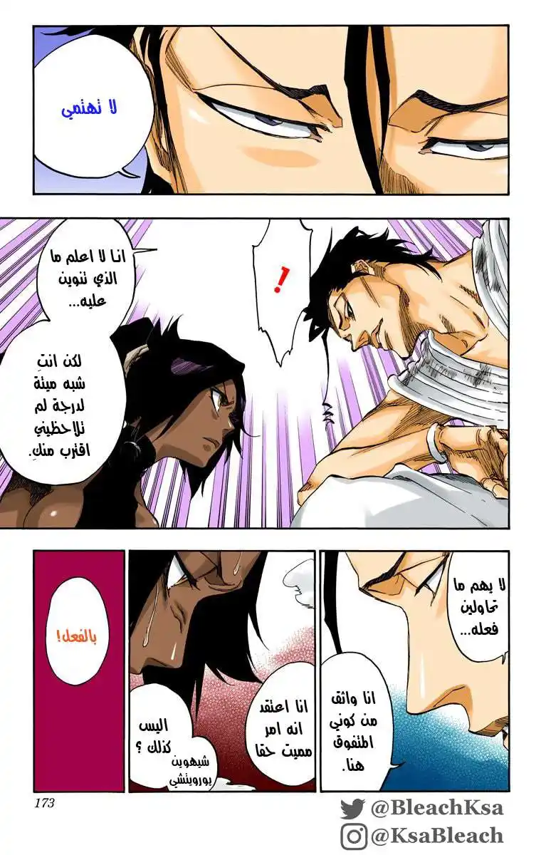 Bleach - Digital Colored 662 - مانجا بليتش ملونه الفصل 662 - إله الرعد página 7