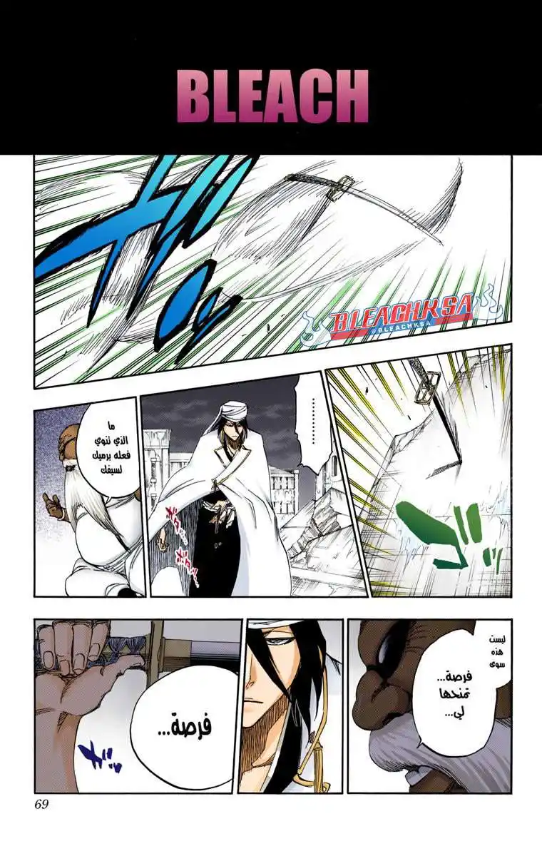 Bleach - Digital Colored 595 - مانجا بليتش ملونه الفصل 595 página 11