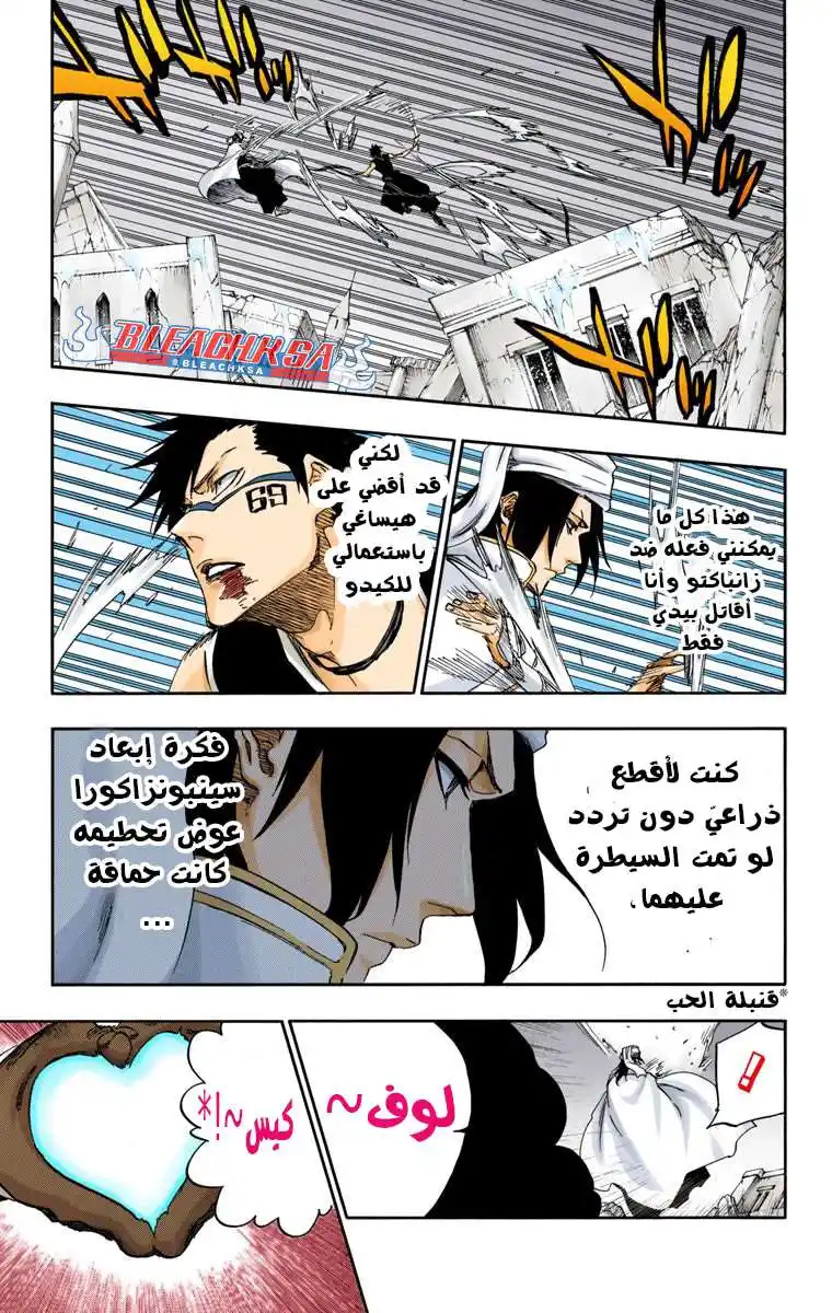 Bleach - Digital Colored 595 - مانجا بليتش ملونه الفصل 595 página 13